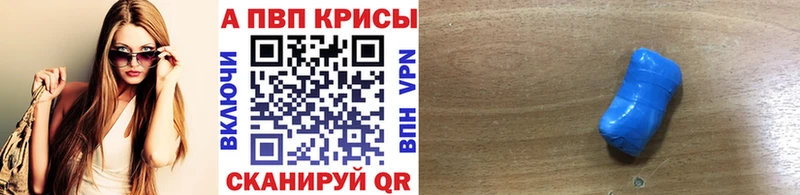 Альфа ПВП Соль  Высоковск 