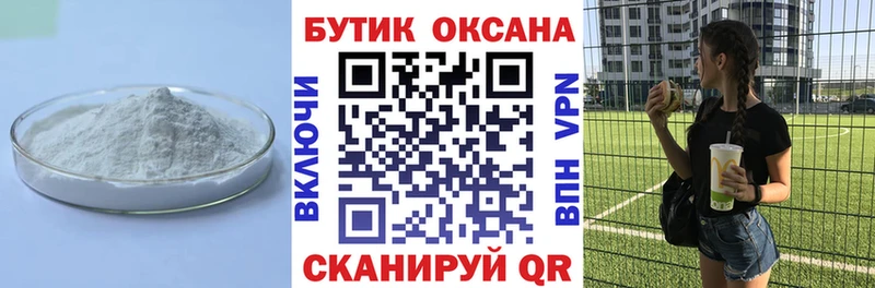 БУТИРАТ BDO  где купить   Высоковск 
