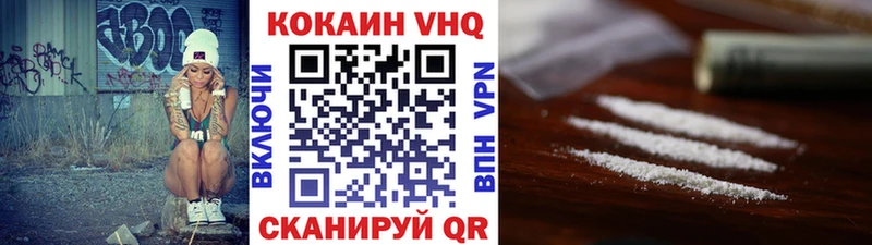 где можно купить   Высоковск  КОКАИН VHQ 