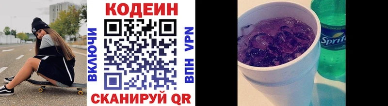 Кодеиновый сироп Lean Purple Drank  купить закладку  Высоковск 