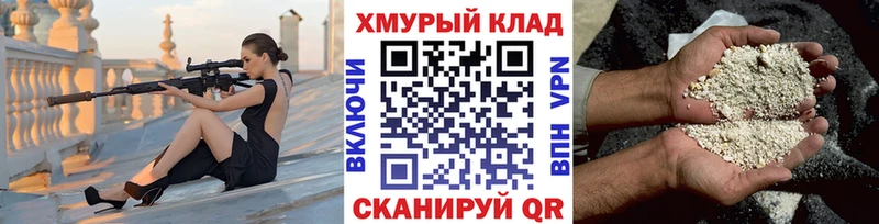 ГЕРОИН герыч  где продают   Высоковск 