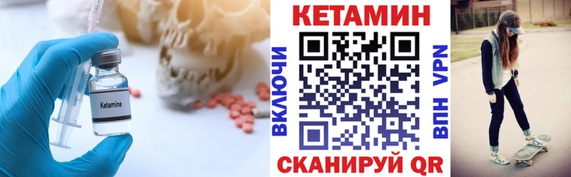 Кетамин ketamine  Высоковск 