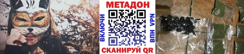 Метадон VHQ  купить наркоту  Высоковск 