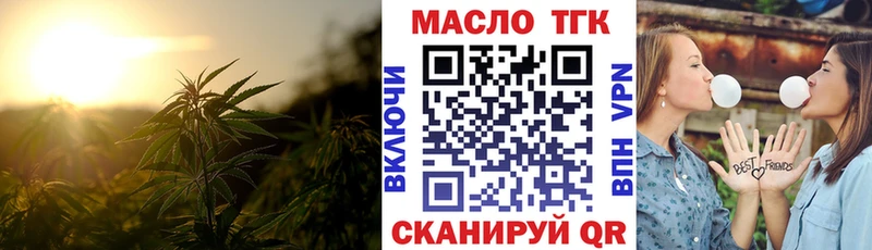 Дистиллят ТГК вейп Высоковск