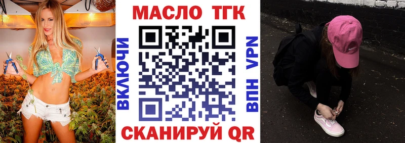 ТГК жижа  shop как зайти  Высоковск  закладка 